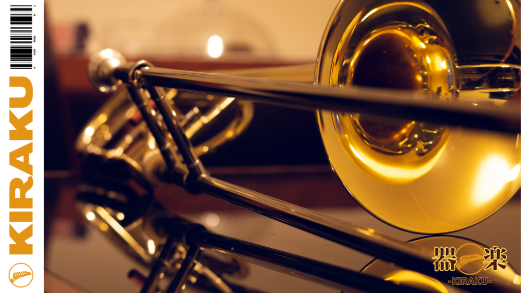 金管楽器の魅力：トロンボーンの歴史とその進化